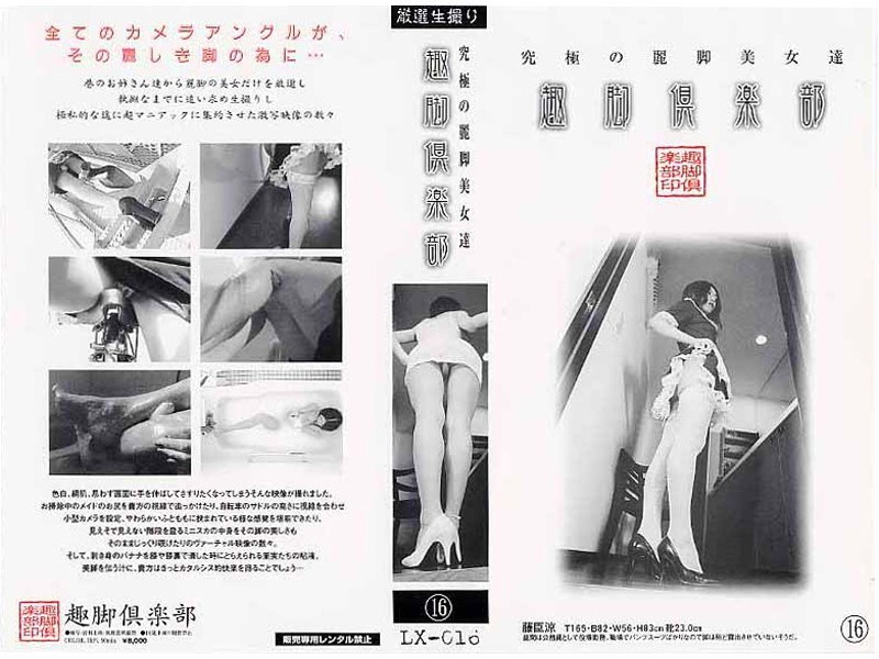 藤臣涼 - 素人AV女優判定AIによる判定結果