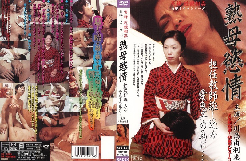 川島由利恵 - 素人AV女優判定AIによる判定結果