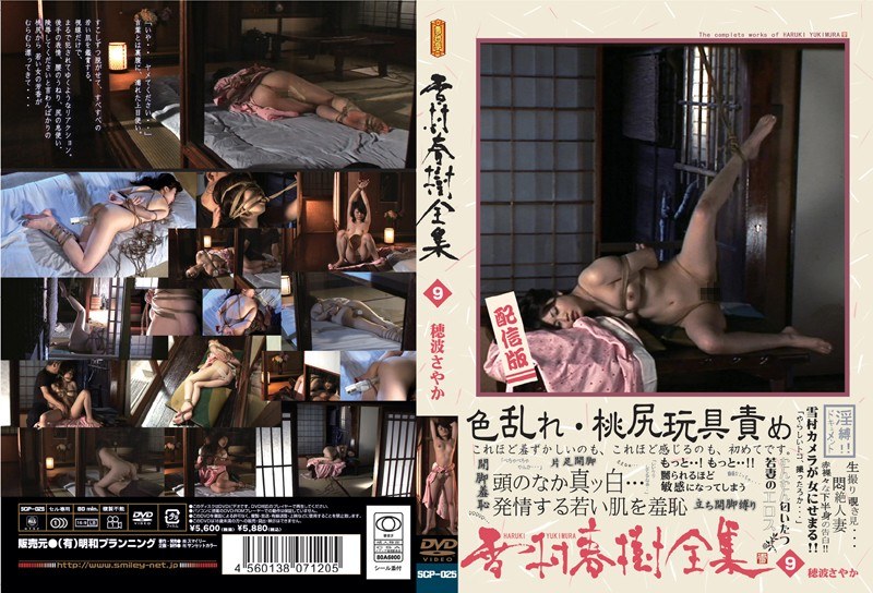 穂波さやか - 素人AV女優判定AIによる判定結果