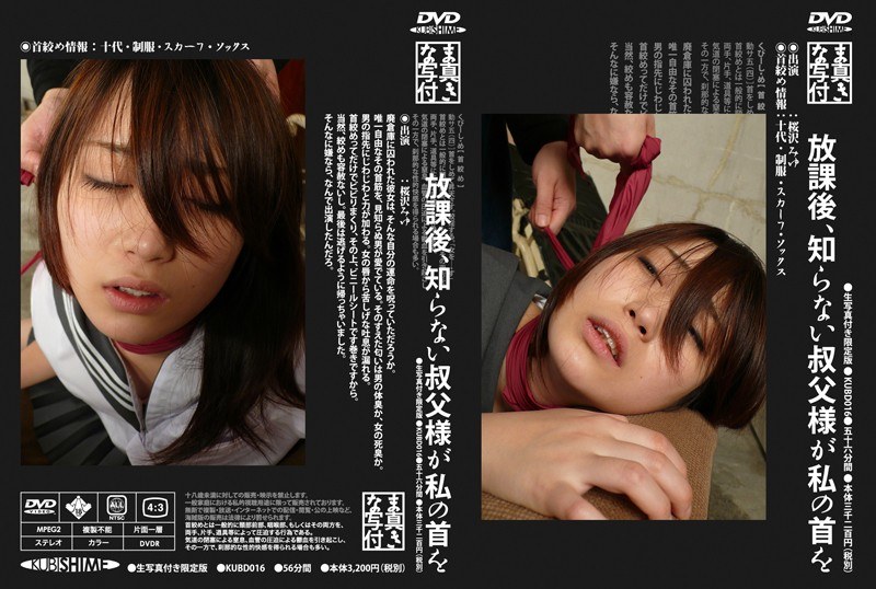 桜沢みゆ - 素人AV女優判定AIによる判定結果