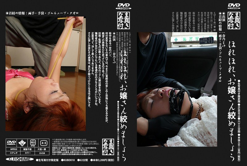 春乃まゆ - 素人AV女優判定AIによる判定結果