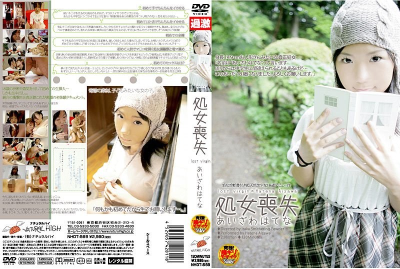 あいざわはてな - 素人AV女優判定AIによる判定結果