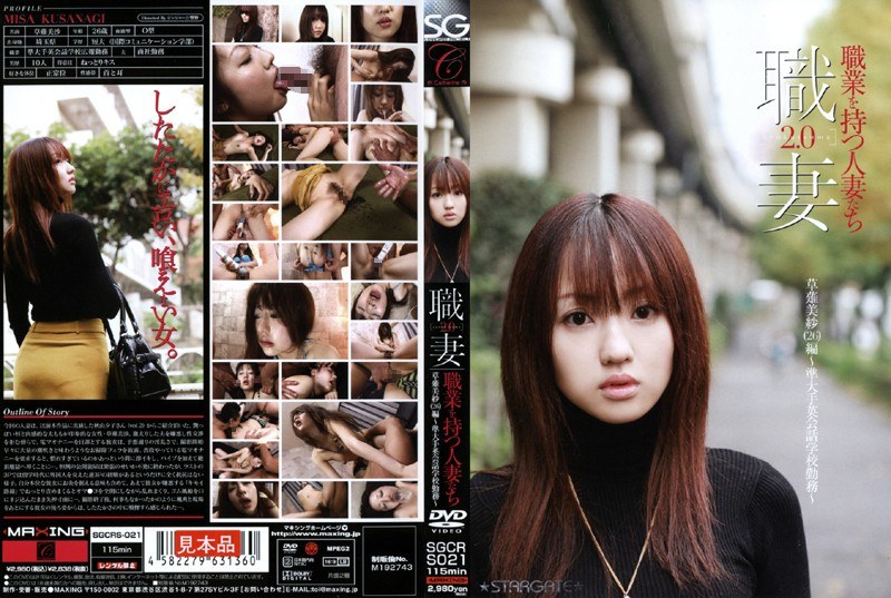 草薙美紗 - 素人AV女優判定AIによる判定結果