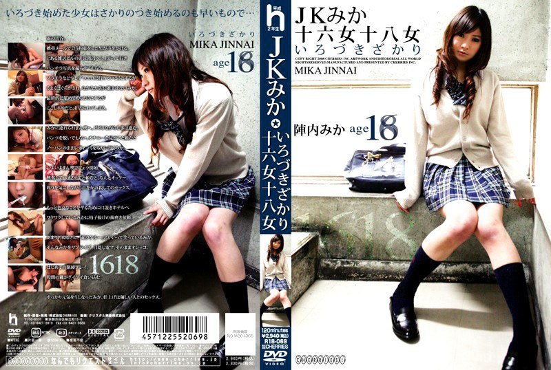 陣内みか - 素人AV女優判定AIによる判定結果