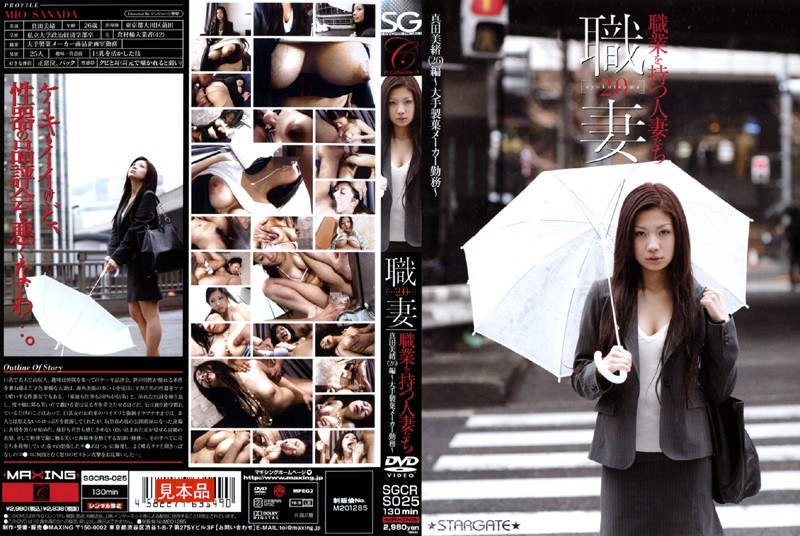 真田美緒 - 素人AV女優判定AIによる判定結果