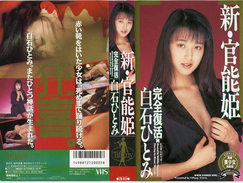 白石ひとみ - 素人AV女優判定AIによる判定結果