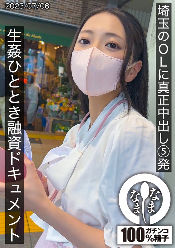 神田ゆい - 素人AV女優判定AIによる判定結果