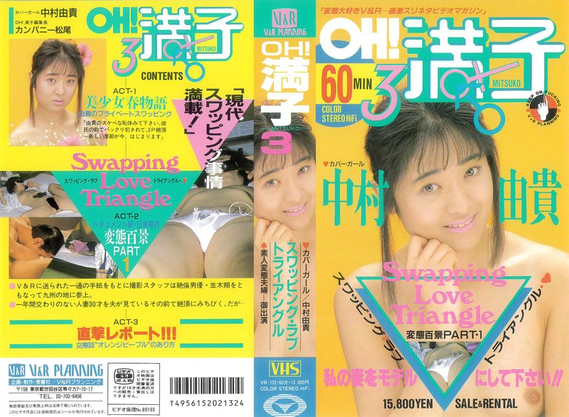 中村由貴 - 素人AV女優判定AIによる判定結果