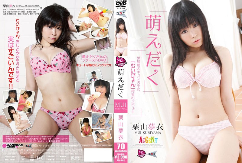 栗山夢衣 - 素人AV女優判定AIによる判定結果