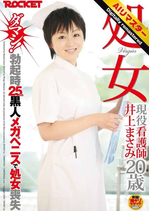 井上まさみ - 素人AV女優判定AIによる判定結果
