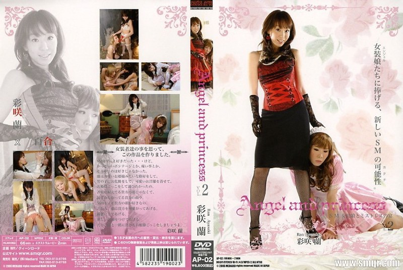 彩咲蘭 - 素人AV女優判定AIによる判定結果
