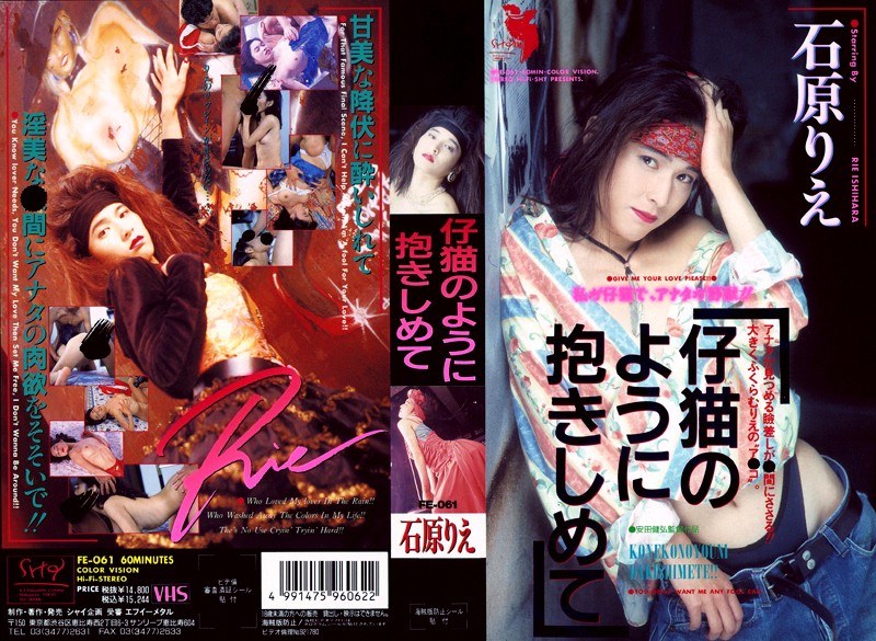 石原りえ - 素人AV女優判定AIによる判定結果