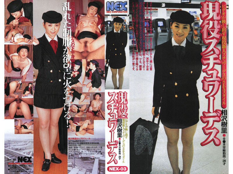 相沢樹里 - 素人AV女優判定AIによる判定結果