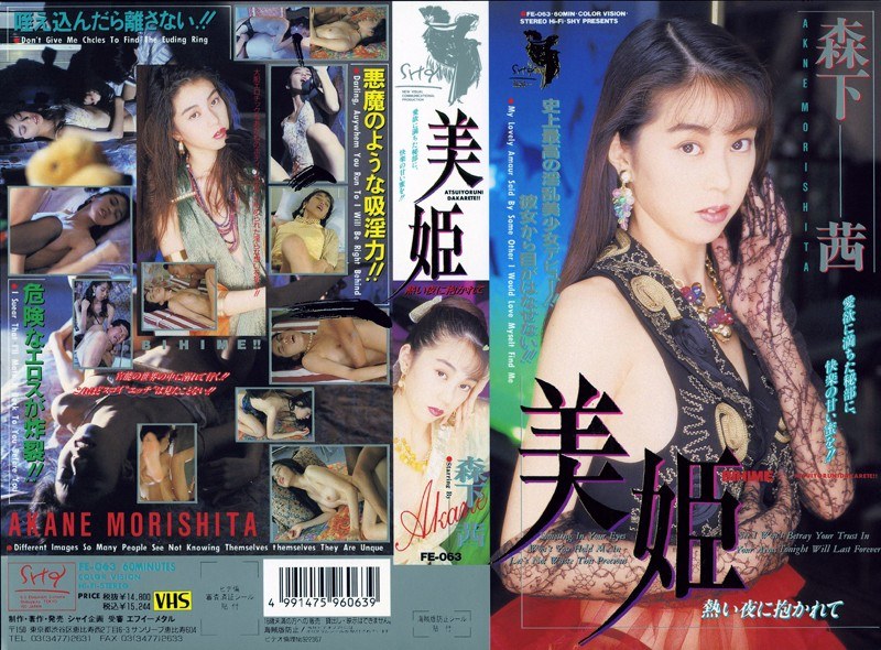 森下あかね - 素人AV女優判定AIによる判定結果