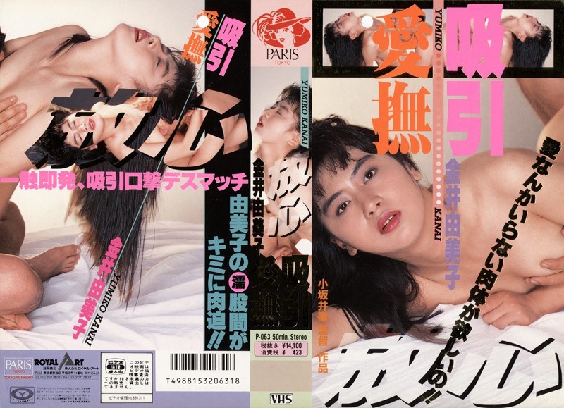 金井由美子 - 素人AV女優判定AIによる判定結果
