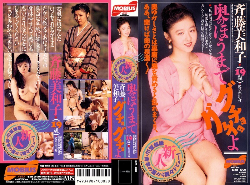 斎藤美和子 - 素人AV女優判定AIによる判定結果