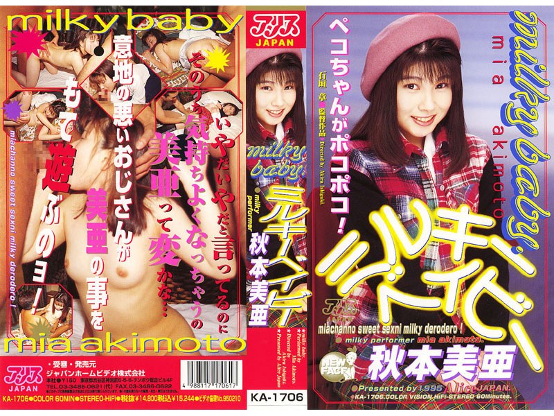 秋本美亜 - 素人AV女優判定AIによる判定結果