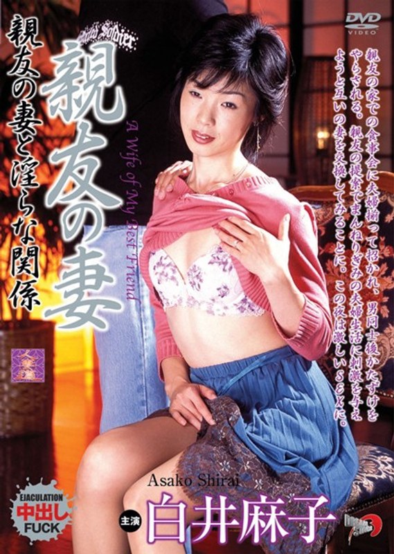 白井麻子 - 素人AV女優判定AIによる判定結果