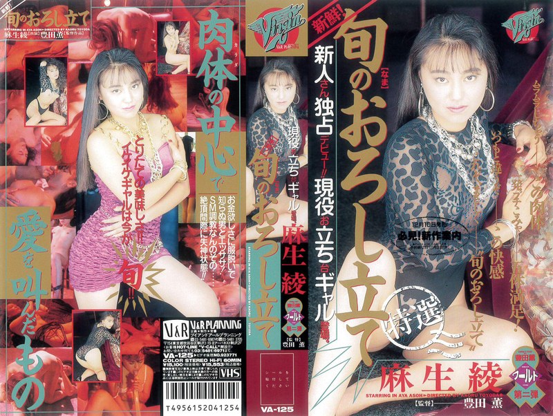 麻生綾 - 素人AV女優判定AIによる判定結果