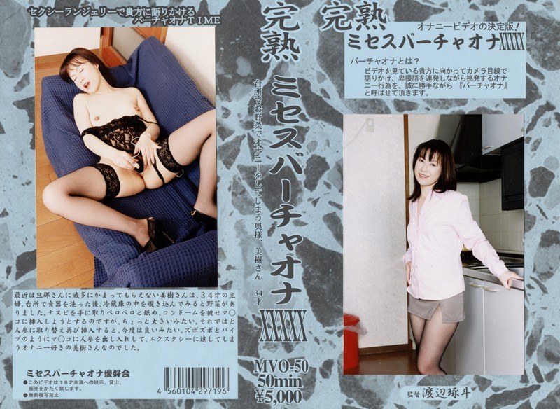 河村美樹 - 素人AV女優判定AIによる判定結果