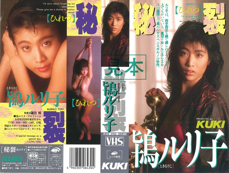 鴇ルリ子 - 素人AV女優判定AIによる判定結果