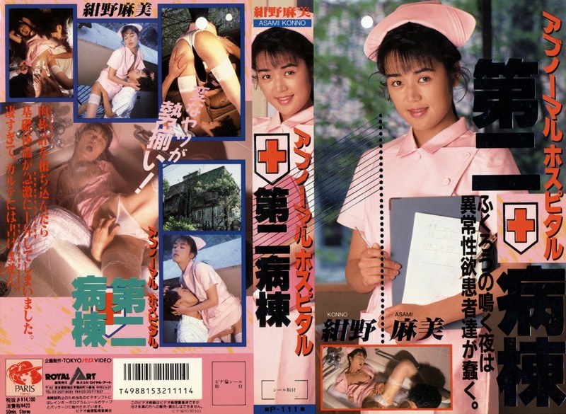 紺野麻美 - 素人AV女優判定AIによる判定結果