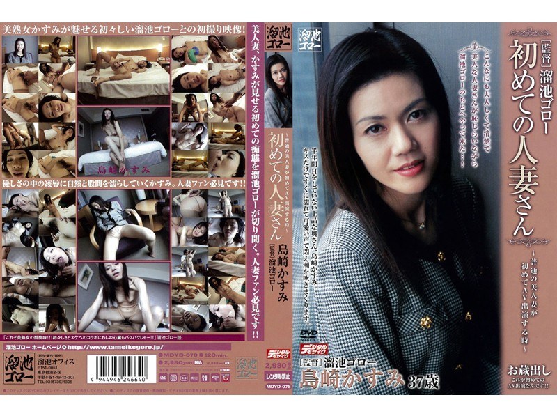 島崎かすみ - 素人AV女優判定AIによる判定結果