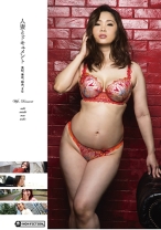 人妻とドキュメント 美紀、美咲、麻央、まほ - ハマジム - 001HMNF-039