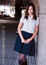 みんな大好き 美白女子大生 まりな - ハマジム - 001VGD-068