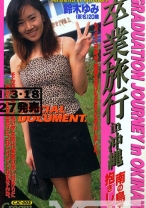 卒業旅行in沖縄 - h.m.p - 002CJC-003