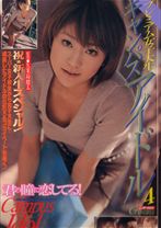 キャンパスアイドル4 - h.m.p - 002CJF-005