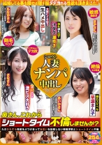 シロウト人妻ナンパ中出し 奥さん、これからショートタイム不倫しませんか？ - h.m.p - 002HODV-21865 - 素人AV女優判定AI