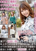 完全個人撮影！！ ウブな年下彼女とガチ不倫120% - h.m.p - 002HODV-21941