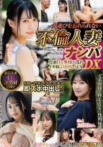 火遊びを忘れられない 不倫人妻ナンパDX - h.m.p - 002HODV-21964 - 素人AV女優判定AI