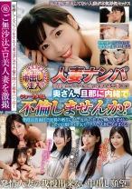 人妻ナンパ 奥さん、旦那に内緒でショートタイム不倫しませんか? - h.m.p - 002HODV-21996 - 素人AV女優判定AI