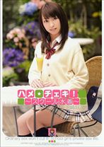 ハメ☆チェキ!宮崎あいか - h.m.p - 002HODV-60003