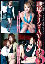 職場にナイショでAVに出たオンナたち 8 - h.m.p - 002HODV-60061 - 素人AV女優判定AI