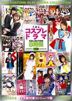 TMAコスプレドラマCOLLECTION8時間 - TMA - 00316ID-007