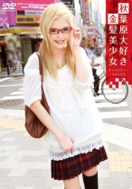 秋葉原大好き金髪美少女 ティファニー・フォックス - TMA - 00321ID-017
