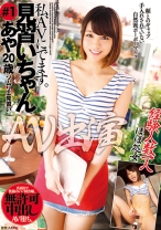 見習いちゃん #1 - TMA - 003AFFA-001