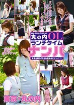 丸の内OLランチタイムナンパ - TMA - 003T28-118