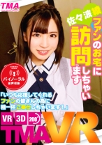 【VR】ファンのお宅に訪問しちゃいます - TMA - 003TMAVR-043 - 素人AV女優判定AI