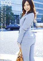 Working Woman's Hip 03 - 青空ソフト - 005HIP-003 - 素人AV女優判定AI