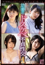 幼妻のドスケベ不貞性交 - センタービレッジ - 006XMOM-98