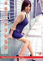 Tokyo Working Woman 02 - ONE MORE - 013ONCE-018 - 素人AV女優判定AI