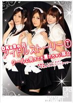 OKuBo発 アイドルストーリー7 - ONE MORE - 013ONCE-026