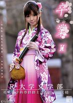 卒業2 其ノ七 - ONE MORE - 013ONCE-040 - 素人AV女優判定AI
