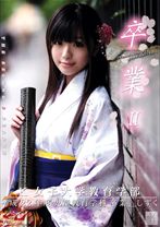 卒業2 其ノ十 - ONE MORE - 013ONCE-049