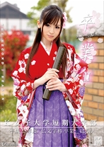 卒業2 其の十五 - ONE MORE - 013ONCE-071 - 素人AV女優判定AI