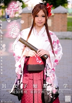 卒業2 其の十六 - ONE MORE - 013ONCE-075 - 素人AV女優判定AI